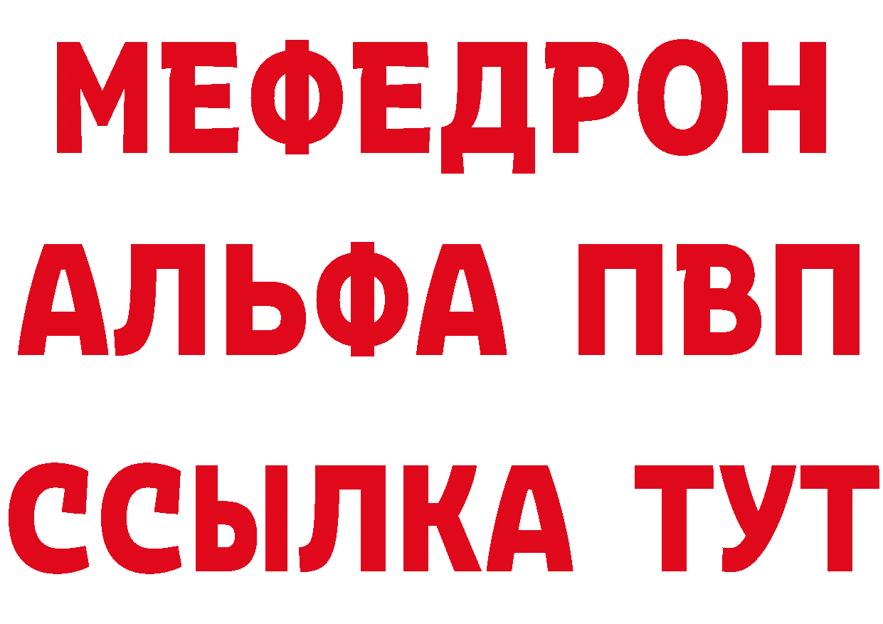 Альфа ПВП СК зеркало даркнет МЕГА Киселёвск