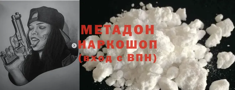 Метадон methadone  что такое наркотик  Киселёвск 